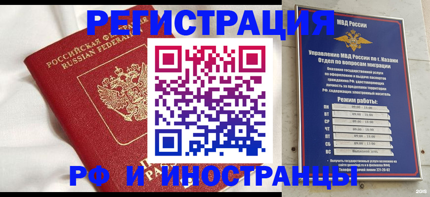 прописка для кредита в Уссурийске