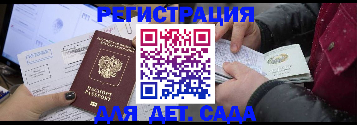 временная регистрация купить в Уссурийске