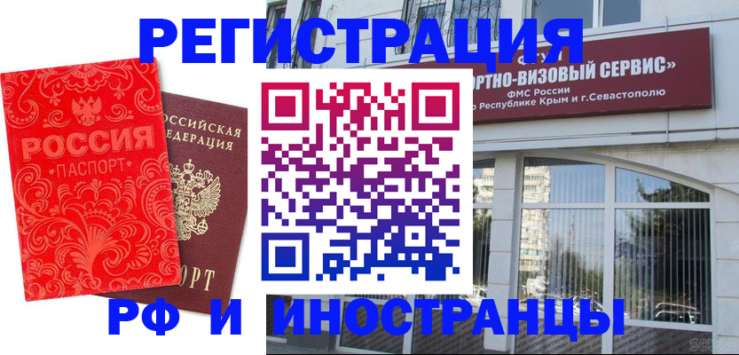 прописка паспорт в Уссурийске