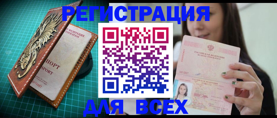 регистрация для школы в Уссурийске