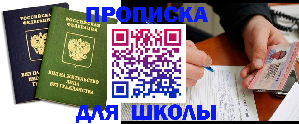 временная регистрация надежно в Уссурийске