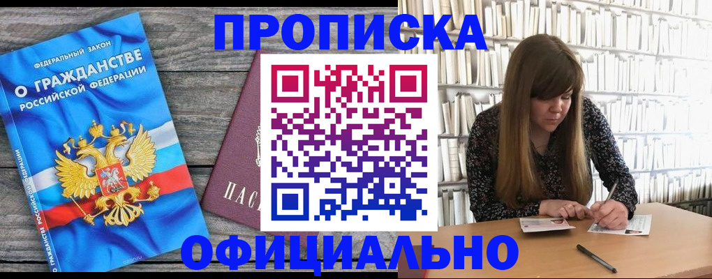 временная регистрация законно в Уссурийске