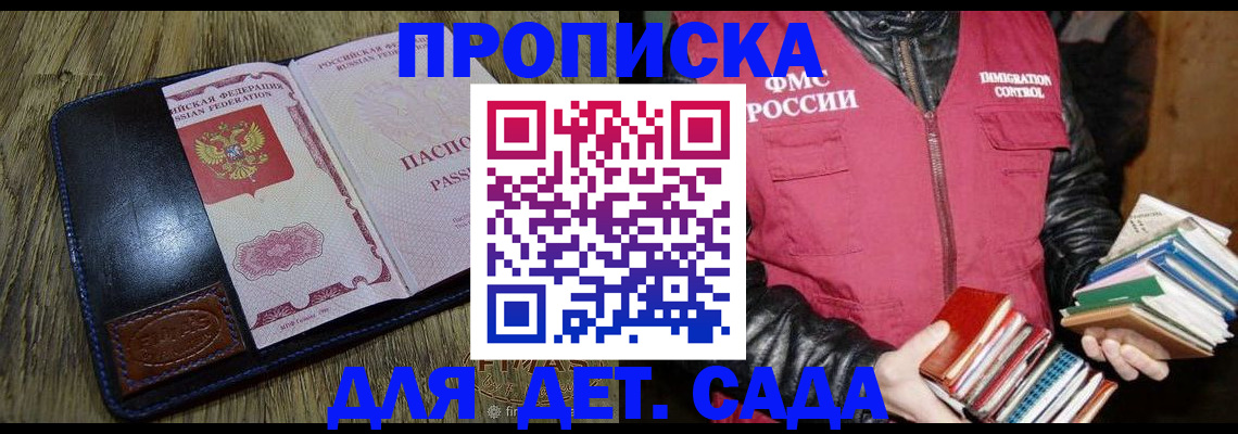 прописка для кредита в Уссурийске